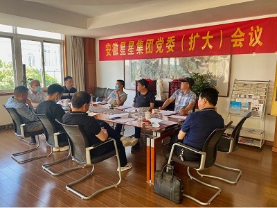 安徽星星集團(tuán)召開黨委（擴(kuò)大）會議