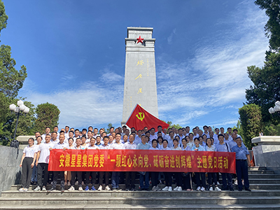 安徽星星集團黨委開展“一顆紅心永向黨、砥礪奮進創(chuàng)輝煌”黨日活動