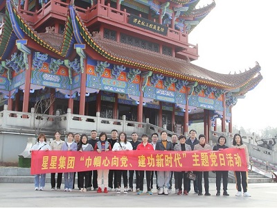 安徽星星集團(tuán)直屬黨支部、工會(huì)開(kāi)展慶祝三八婦女節(jié)活動(dòng)