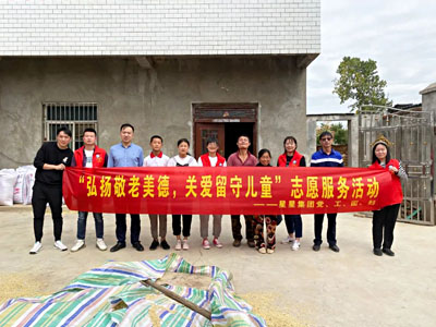 弘揚敬老美德，關(guān)愛留守兒童2
