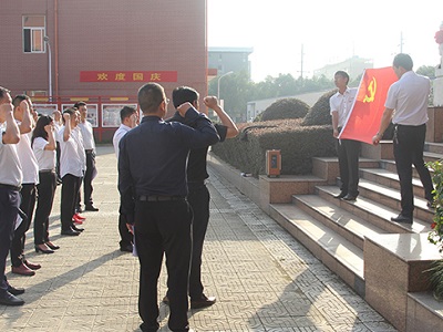 安徽星星集團(tuán)舉行迎國慶升國旗活動-新老黨員向黨旗宣誓并重溫入黨誓詞