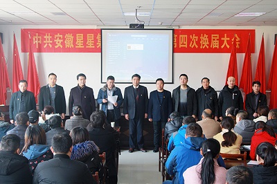 2019年12月8日，集團(tuán)黨委召開第四次換屆選舉大會(huì)-新當(dāng)選黨委紀(jì)委成員集體亮相
