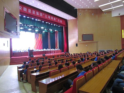 公司召開(kāi)優(yōu)秀員工、優(yōu)秀班組長(zhǎng)和優(yōu)秀班組表彰大會(huì)