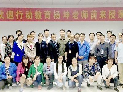 公司邀請(qǐng)上海行動(dòng)教育來(lái)公司圍繞100%擔(dān)當(dāng)責(zé)任開(kāi)展績(jī)效落地培訓(xùn)