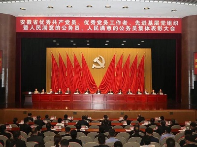 安徽星星集團(tuán)黨委榮獲“安徽省先進(jìn)基層黨組織”榮譽稱號